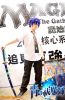Cosplay