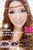 ❤3D�i�O�}17.2❤