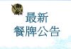 �̷s�\�P(��/��/�p��/���~)